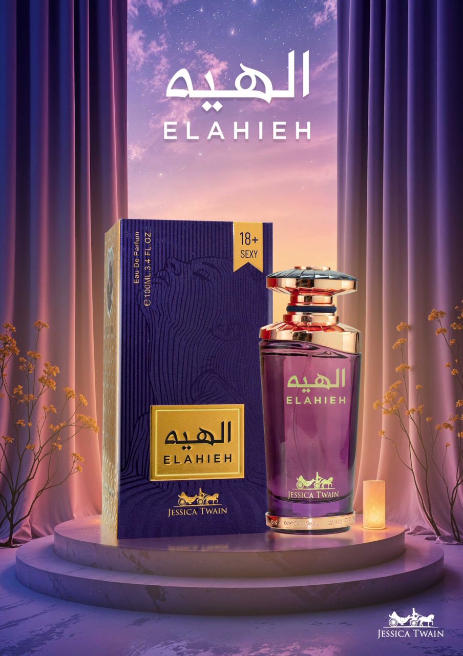 عطر و ادکلن زنانه الهیه جسیکاتویین